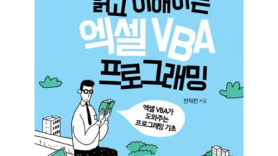 엑셀 VBA 프로그래밍 정복! 초특가 후기 & 활용 꿀팁🍯